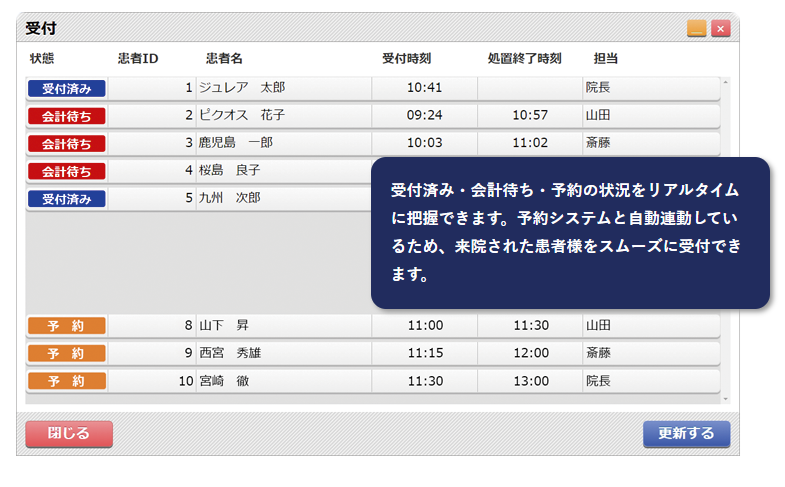 Julea_利用画面サンプル1