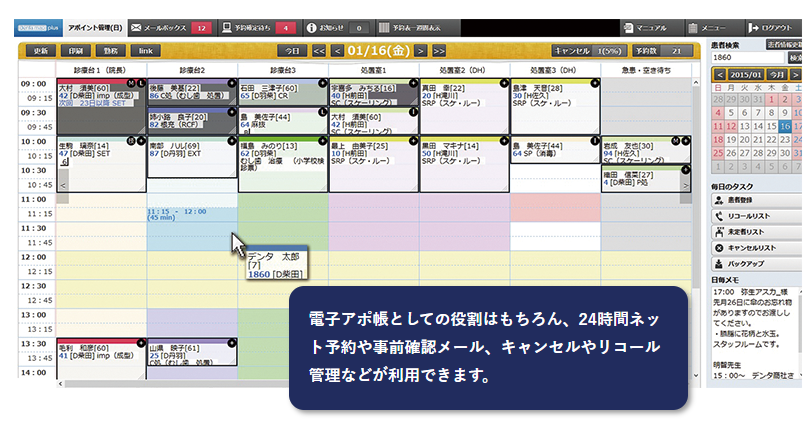 Julea_利用画面サンプル2