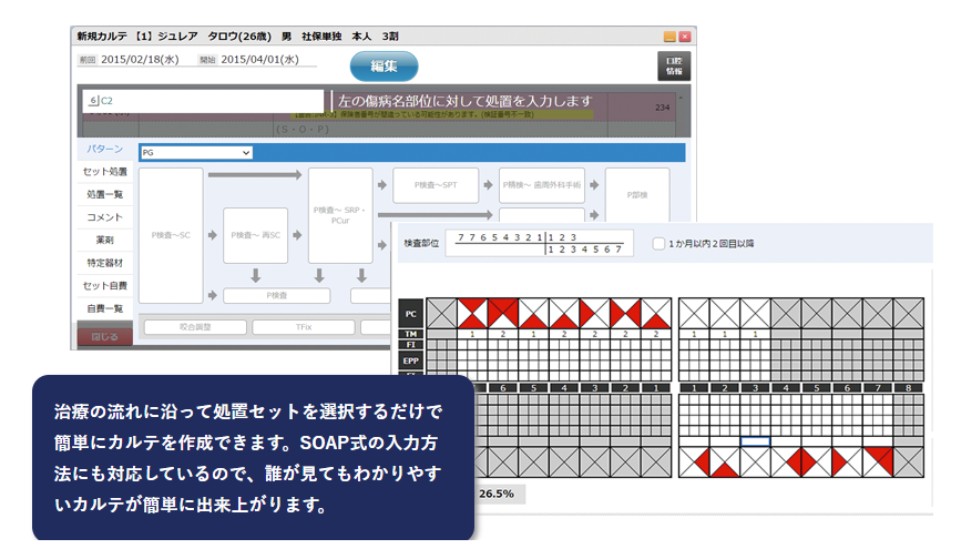 Julea_利用画面サンプル3