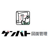 ゲンバト図面管理