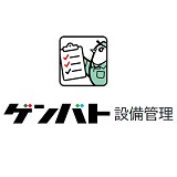 ゲンバト設備管理