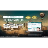 表現チェックツールTRUSQUETTA シリーズ