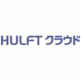 HULFTクラウド