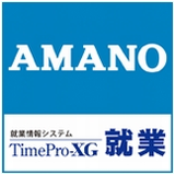 TimePro-XG就業 