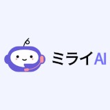 ミライAI