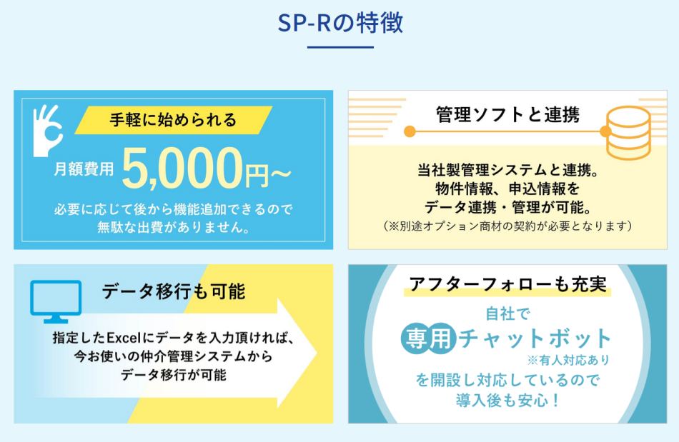 製品詳細-2