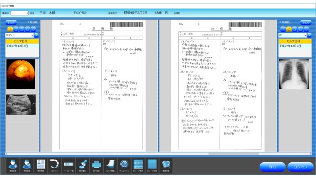 ヒューマンかるてESR_利用画面サンプル1