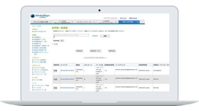 マネージドPKI Lite byGMO_利用画面サンプル1
