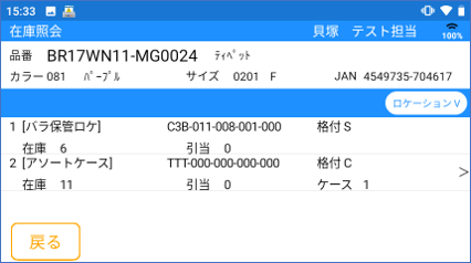 CLOWS_利用画面サンプル5