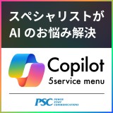 Microsoft 365 Copilot