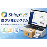 ShippSyS