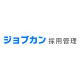 ジョブカン採用管理
