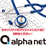 セキュリティ診断