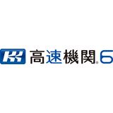 高速機関(R)（データベース）