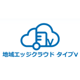 地域エッジクラウド タイプVのロゴ