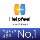 ヘルプフィール