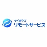 サイボウズリモートサービス