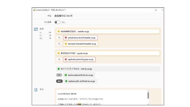 CipherCraft/Mail(サイファークラフトメール)_利用画面サンプル1