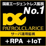 PATROLCLARICE（パトロールクラリス）