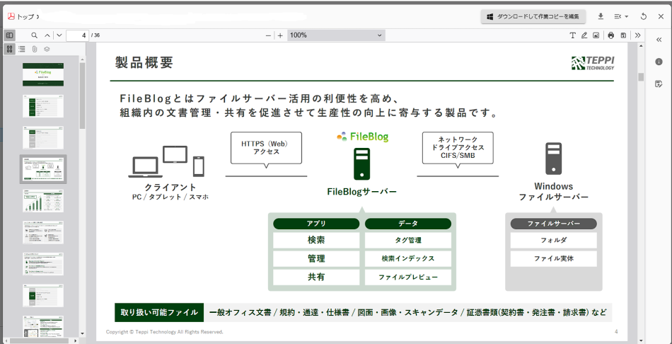 製品詳細-2