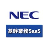 「EXPLANNER for SaaS」（会計ソフト）