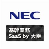 基幹業務SaaS by 大臣