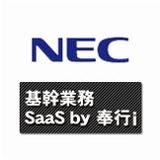 基幹業務SaaS by 奉行ｉ