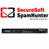 SecureSoft SpamHunter(メール誤送信対策)