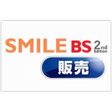 SMILE BS 2nd Edition販売 （購買管理）