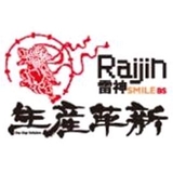 生産革新RaijinSMILEBS（原価管理）