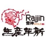 生産革新RaijinSMILEBS（在庫管理）