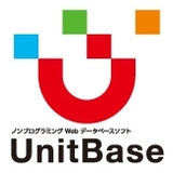 UnitBase（Webデータベース）