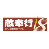 「蔵奉行ｉ8」(購買管理) 
