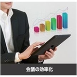 AnetViewer for iPad （ペーパーレス会議）