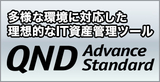 QND Advance/Standard
