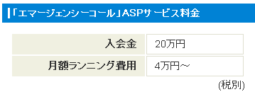 価格・料金プラン