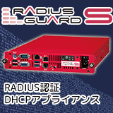 RADIUS GUARD S