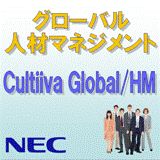  『Cultiiva Global/HM』