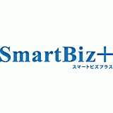 SmartBiz+（スマートビズプラス）