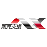 NX販売支援クラウド