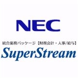 SuperStream-NX　（統合会計システム）