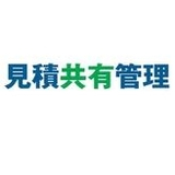 「見積共有管理」