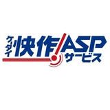 ケータイ快作！ ASP版