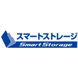 スマートストレージ 