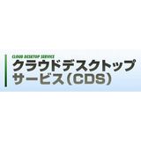 クラウドデスクトップサービス