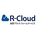 R-Cloud仮想プラットフォームサービス