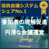 ConforMeeting