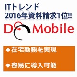 DoMobile