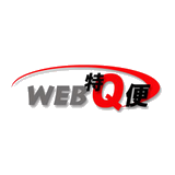 WEB特Q便