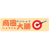 商圏大勝